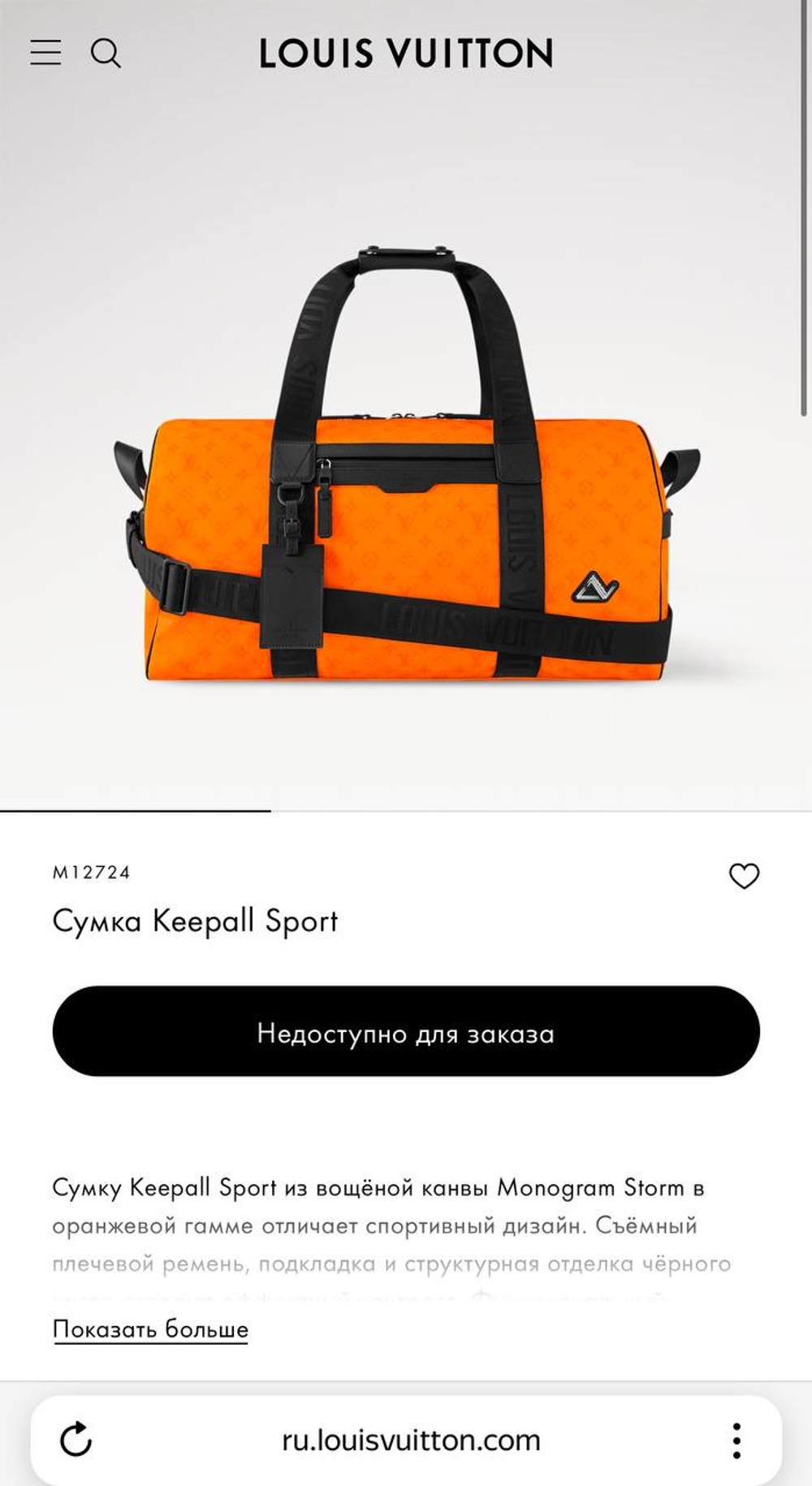 Дорожная сумка Louis Vuitton Keepall 55