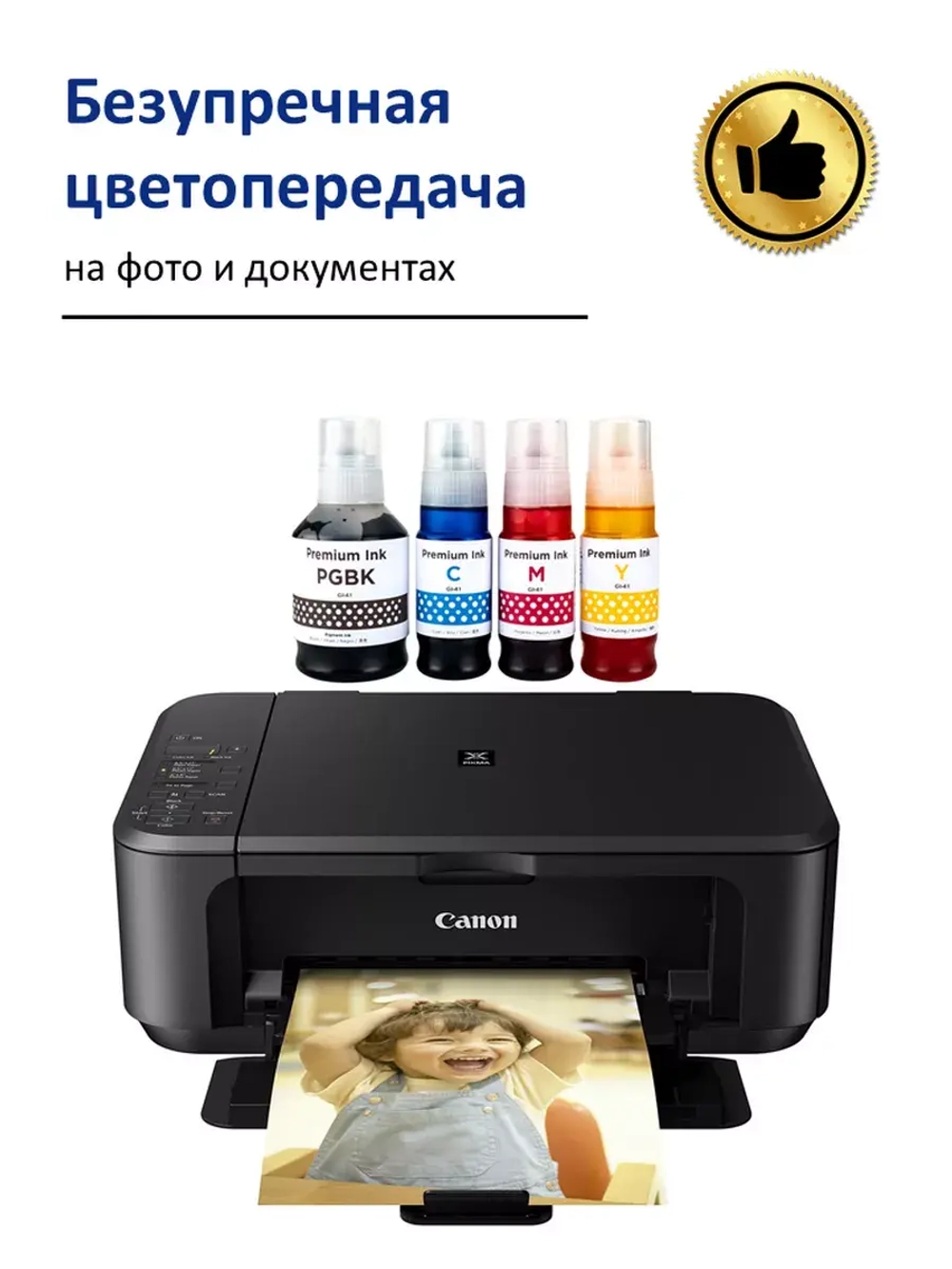 Чернила  SUNWEL GI-41 для принтера CANON, набор 4 цвета