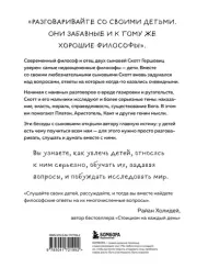 Любознательные, непоседливые и забавные