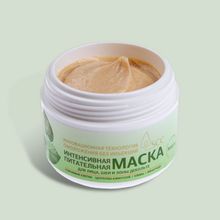SCC Маска "Интенсивная питательная" с комплексом растительных стволовых клеток