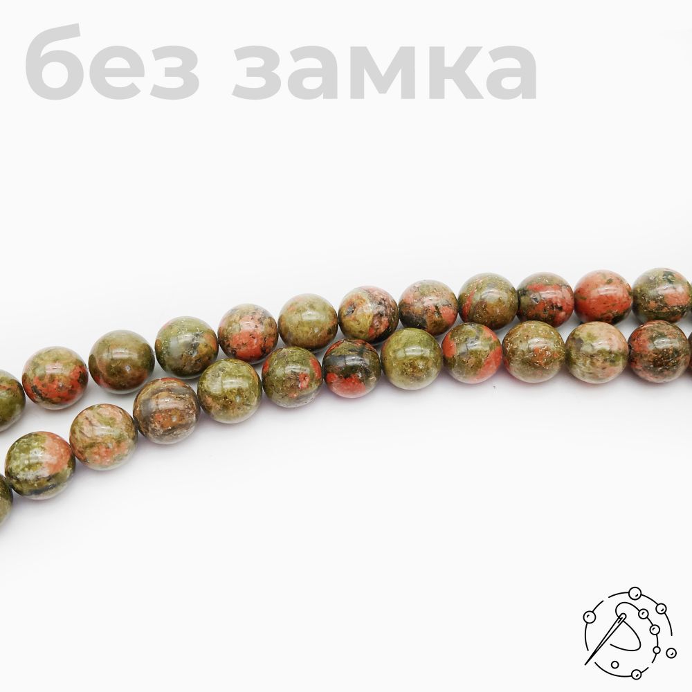 Нить бусин унакит 10-11 мм