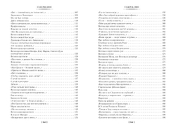 Прерванный полет. Стихи и проза