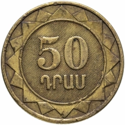 Монета 50 драмов, Армения, 2003 г.