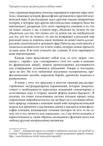 Переворот сознания: Прозрения разума и будущее знаний (PDF)