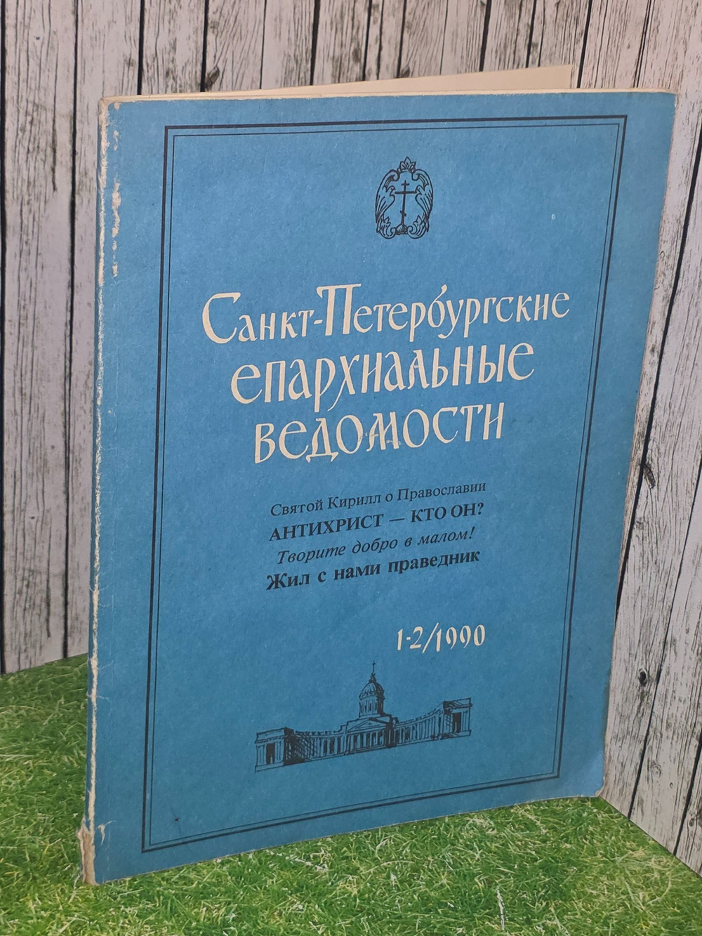 Печатная книга