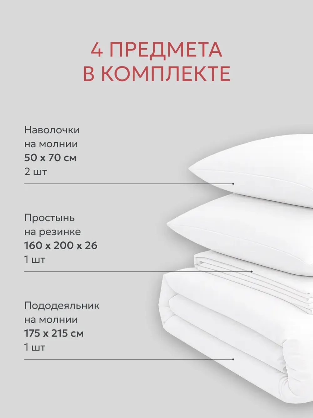 Постельное белье поплин Сказка "Беляночка" 2-спальное Наволочка 50х70 см 2 шт Простынь на резинке 160x200 см Пододеяльник 175x215 см