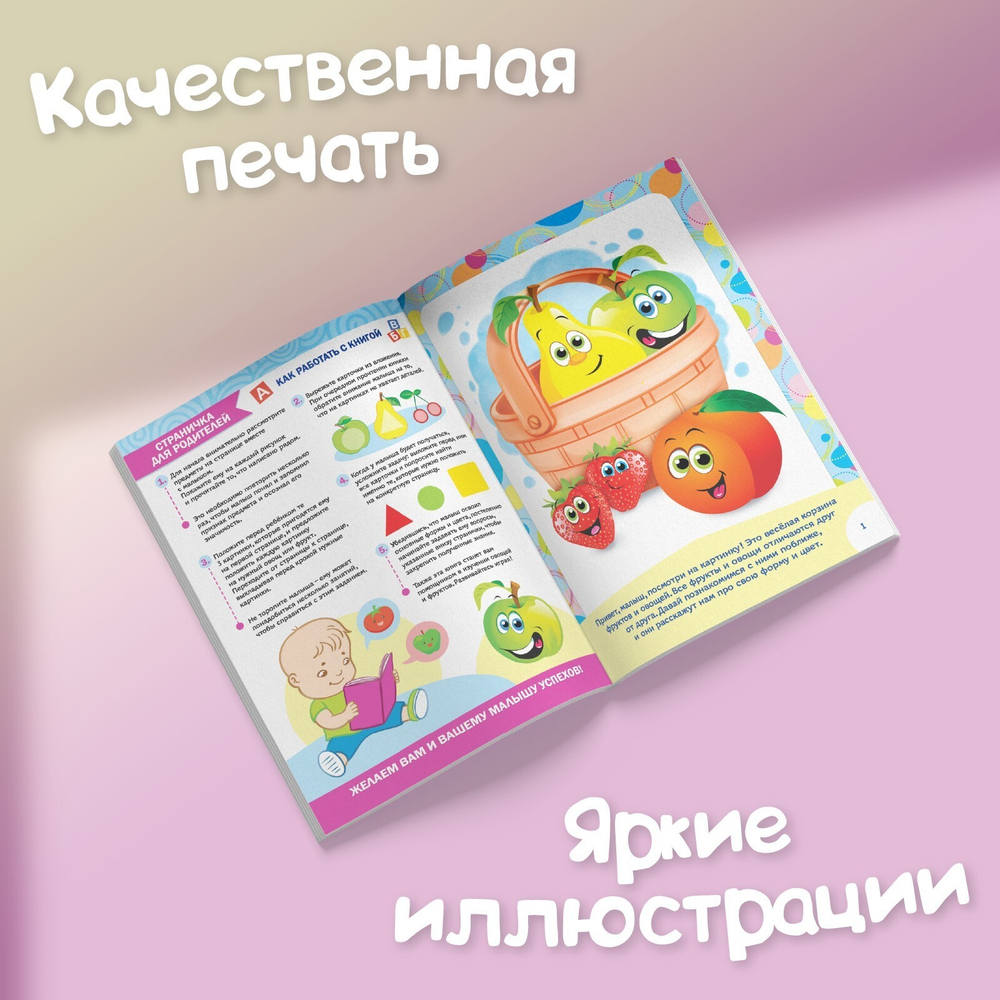Годовой курс «Школа талантов», 1-2 года, 16 стр.