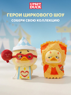 Фигурка Upset Duck Blind Box Утка Цирковая хмурость