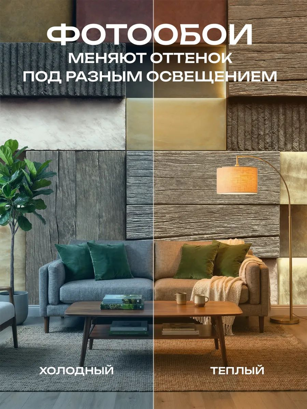 Фотообои 3d в спальню и для зала геометрия