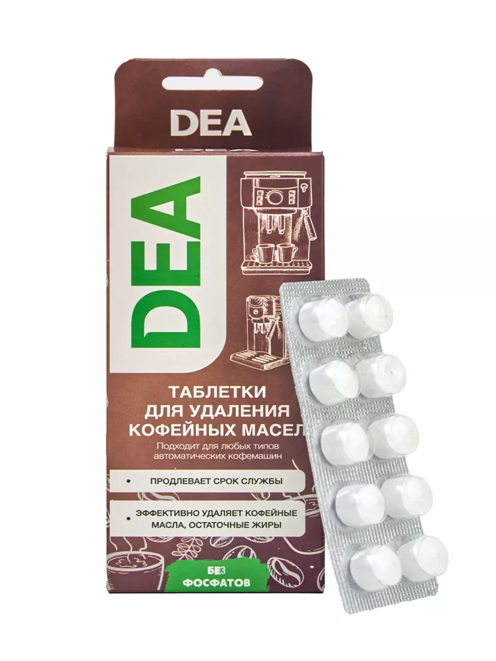 Таблетки для удаления кофейных масел DEA