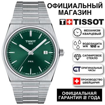 Tissot T137.410.11.091.00 мужские швейцарские часы PRX