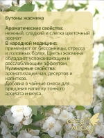 Жасмин чубушник цветущий побег для свечей, чая и творчества