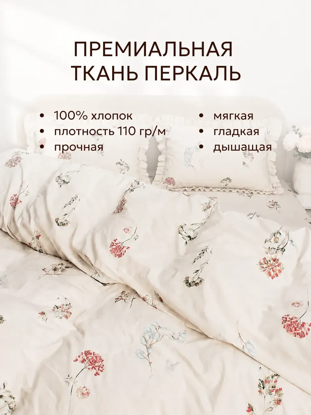 Наволочка с рюшами, оборками 70х70 Гортензии Эко