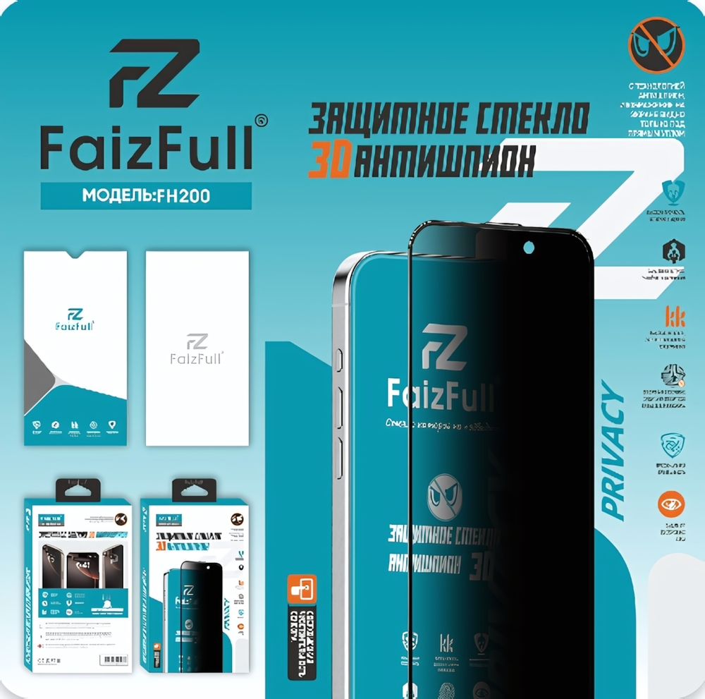 Защитное стекло FaizFull FH200 for iPhone 15/16 Антишпион (закаленное, олеофобное покрытие)