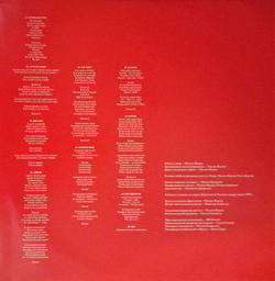 Линда — Плацента (LP)