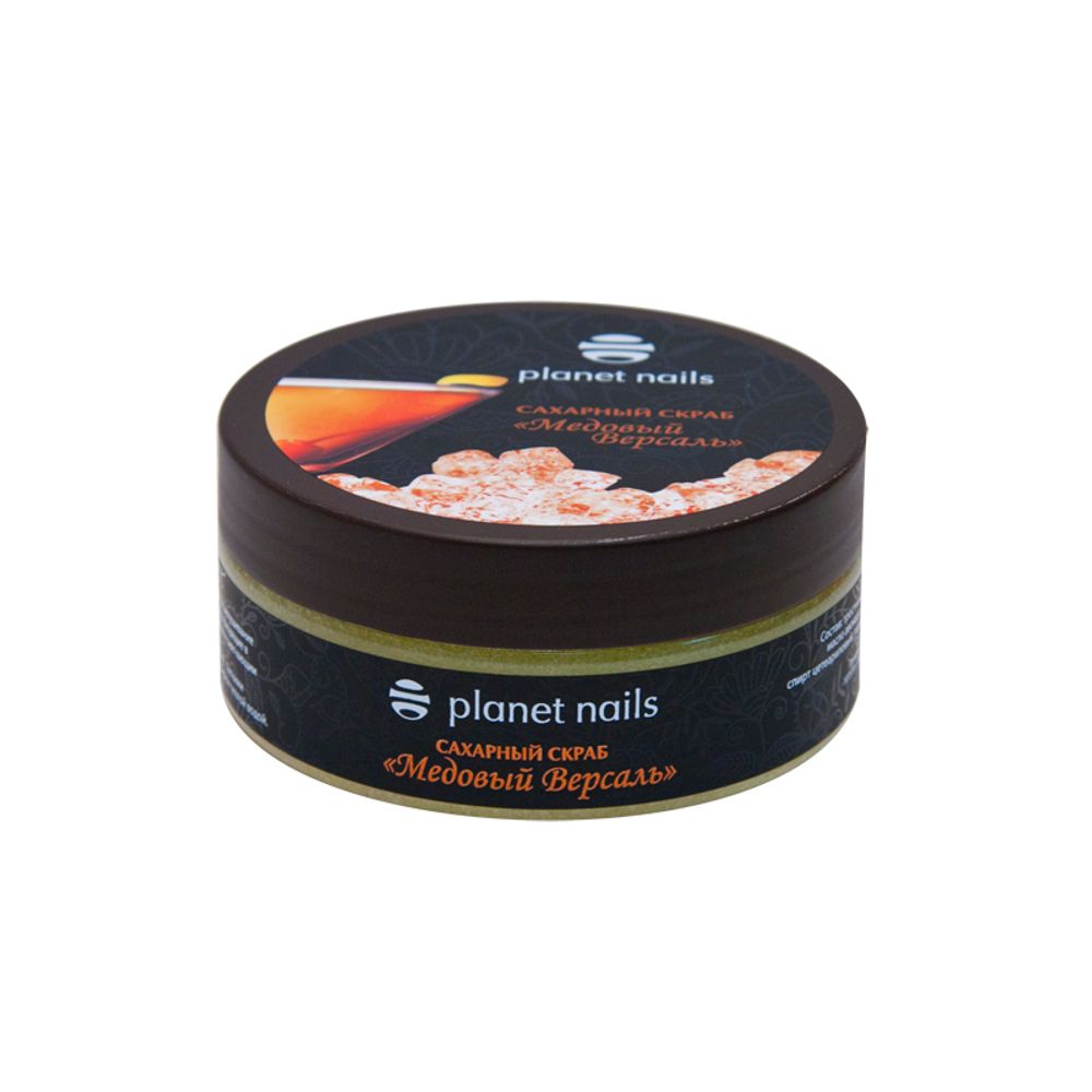 *Скраб для тела Медовый Версаль 170гр Planet Nails