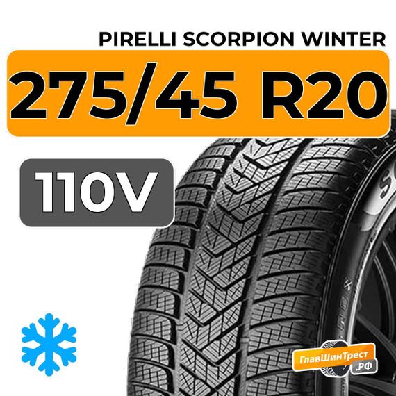 Pirelli Scorpion Winter 275/45 R20 110V XL