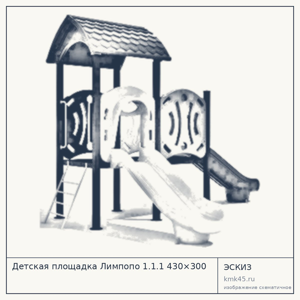 Эскиз: Детская площадка Лимпопо 1.1.1 430×300