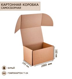 ГК-29 Коробка самосборная гофрокартон 280х160х185