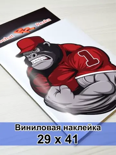 Наклейка - Горилла качок