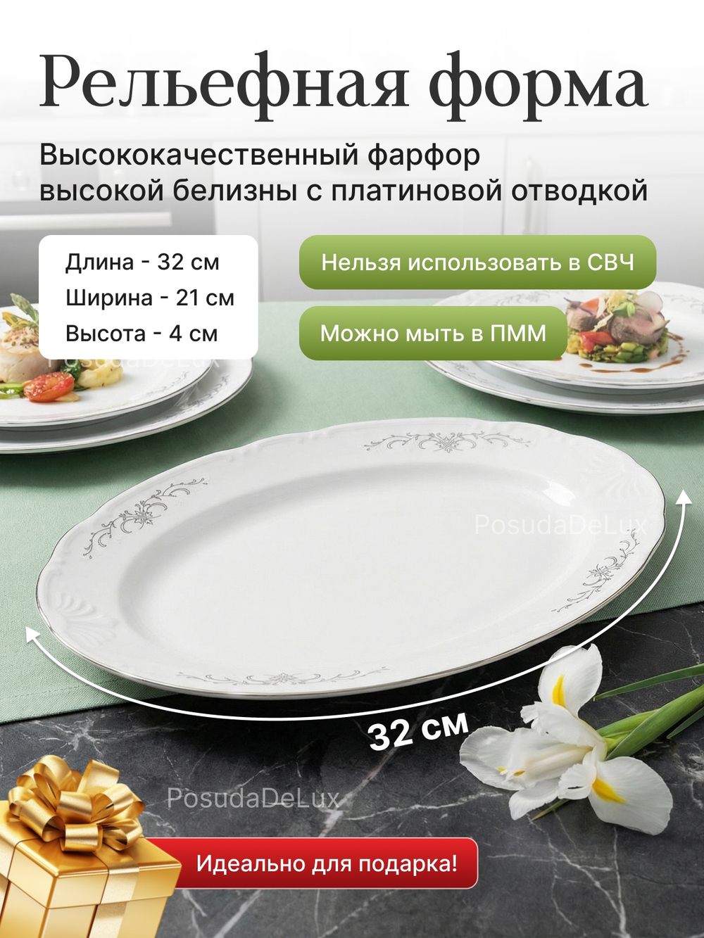 Блюдо овальное "Constance" Серый орнамент 32 см