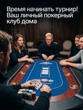 Игровой стол – покер DFC RAYKEEP 86&amp;quot;, на 10 мест, складной