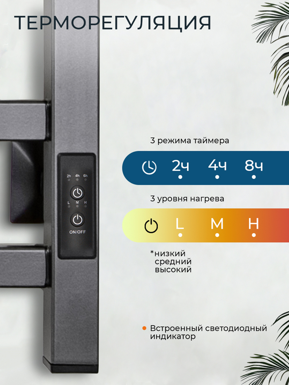 Полотенцесушитель электрический AVS Техно 50x60 титановый графит 831-E001-5060-TGR