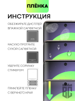 Защитная плёнка BROSCORP для Huawei nova 8 оптом (арт. HW-NOVA8-TPU-FILM)