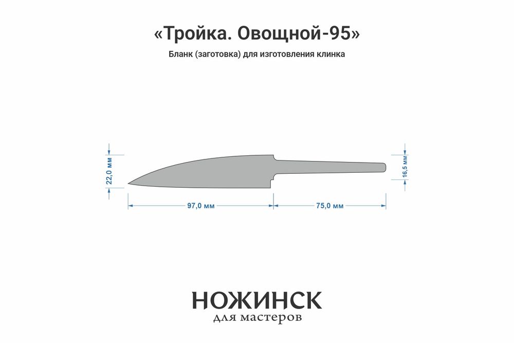 Заготовка для ножа, сталь M390 3,6мм. Модель "Тройка О95" с клинком 95мм, ТО 62-63HRC