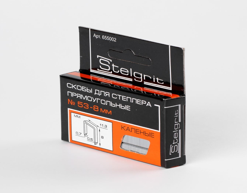 Скобы для степлера "Stelgrit" 8*11мм 1000шт (ГЮ902)