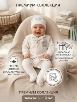Комбинезон для новорожденных нательный