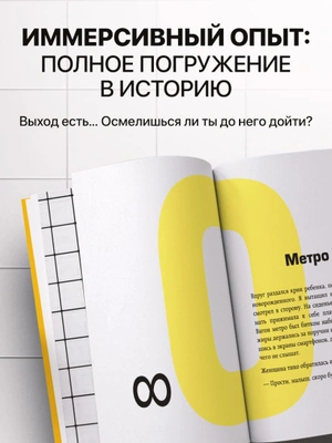 Выход 8. Одно решение может изменить все