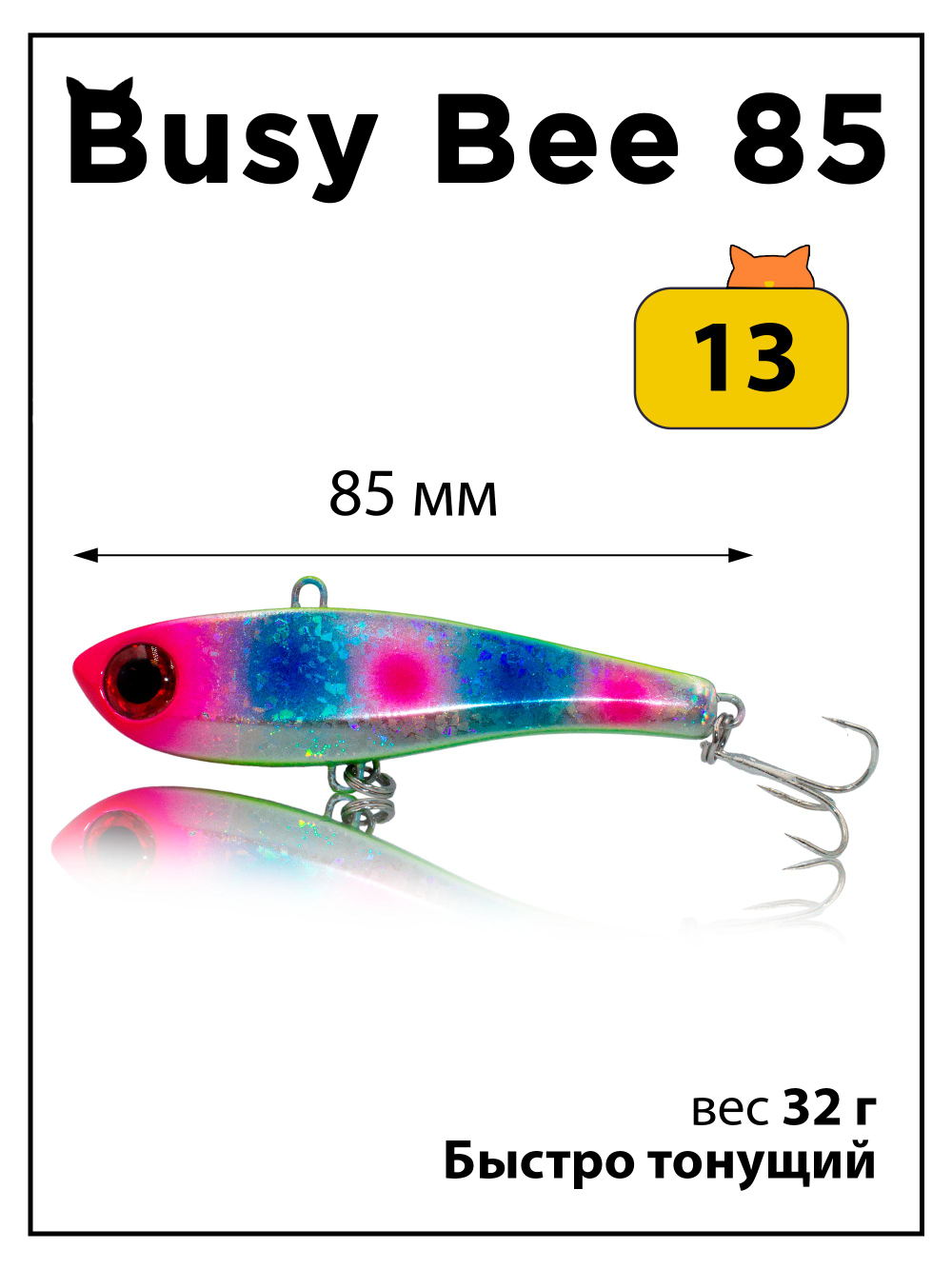 Раттлин Grows Culture Busy Bee 85, 32 г, цвет #13