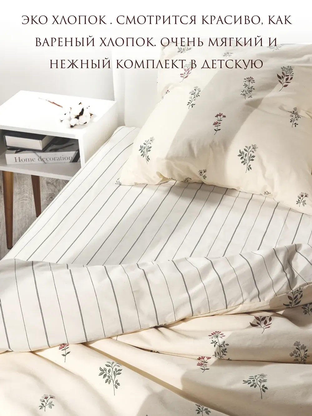 Постельное белье 1.5 сп простыня на резинке 90х200 хлопокЭко