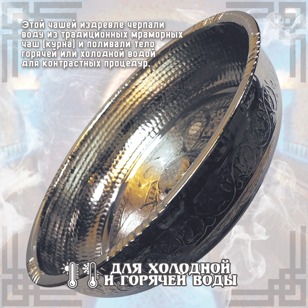 Чаша омовения ЧМ-192