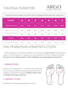 31306108006, Лоферы женские, ARGO