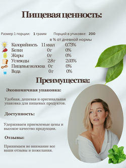 Пектин цитрусовый загуститель 200 гр HSC 105, МилоБио