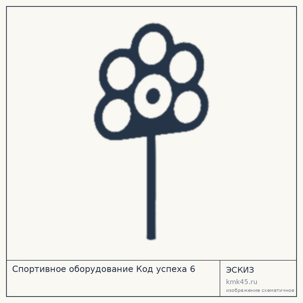 Спортивная мишень Код успеха 6 — от 43 000 ₽