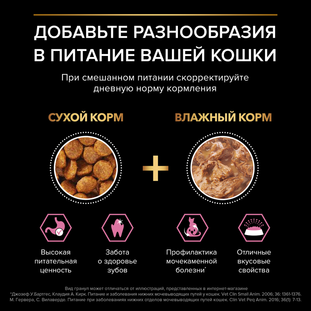 Сухой корм PRO PLAN DELICATE DIGESTION для взрослых кошек с чувствительным пищеварением индейка 400 г