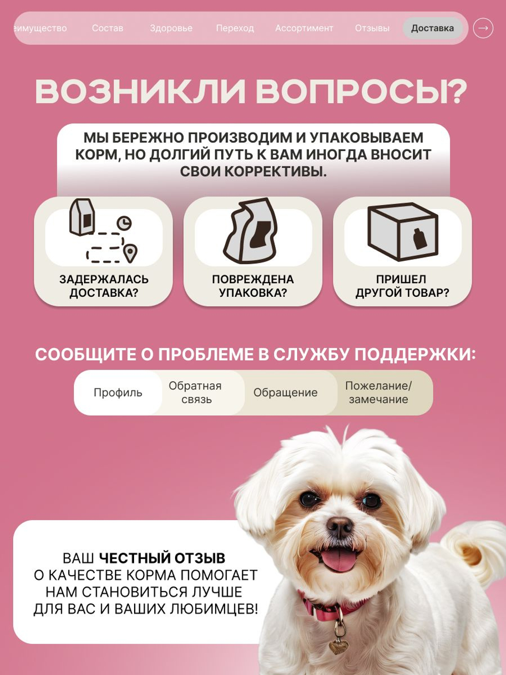 Корм сухой для взрослых собак породы Мальтийская болонка, с индейкой, 2,5 кг, QUATTRO