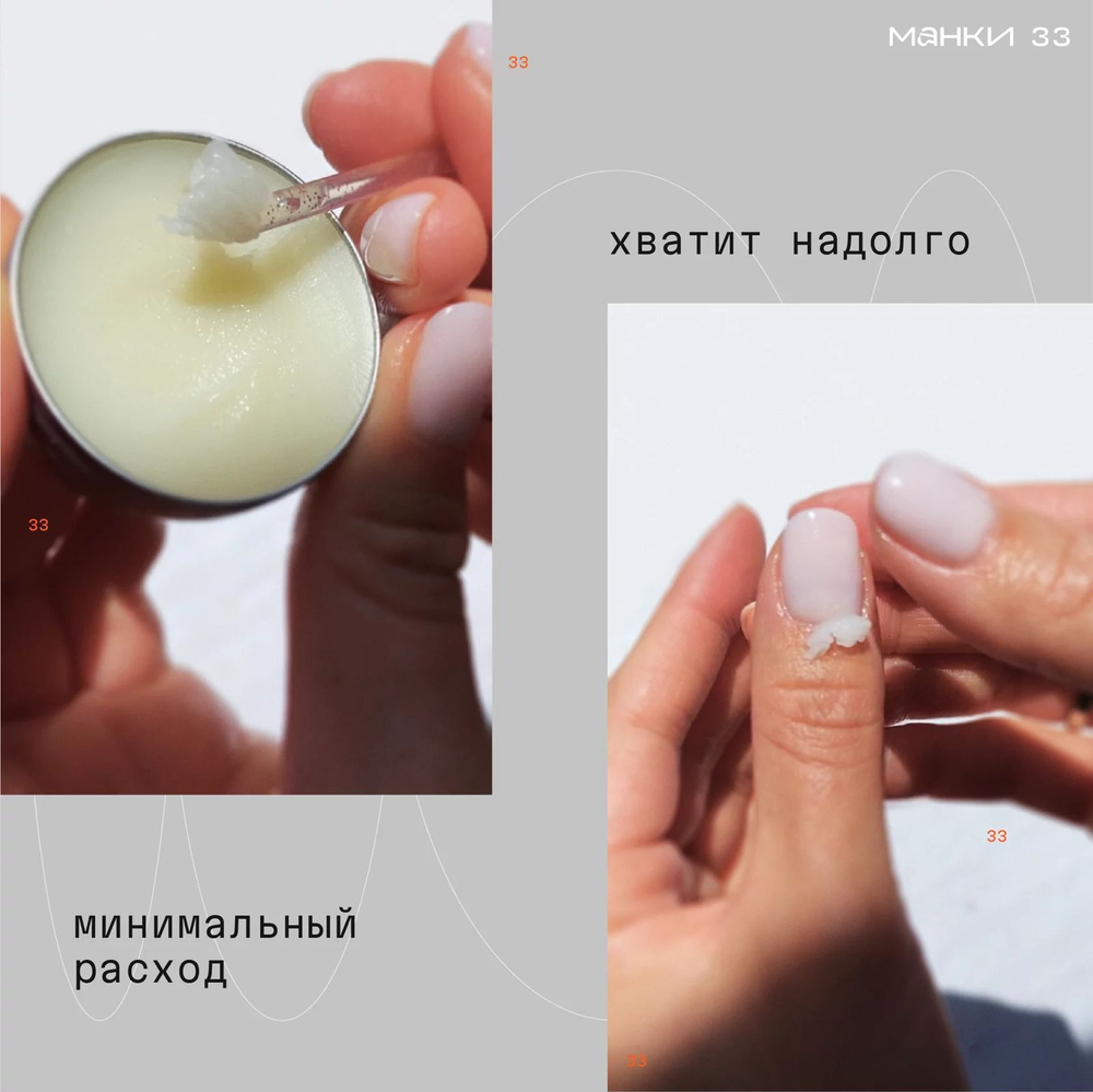 Воск-Бальзам для рук, ногтей и кутикулы Жвачка 15гр