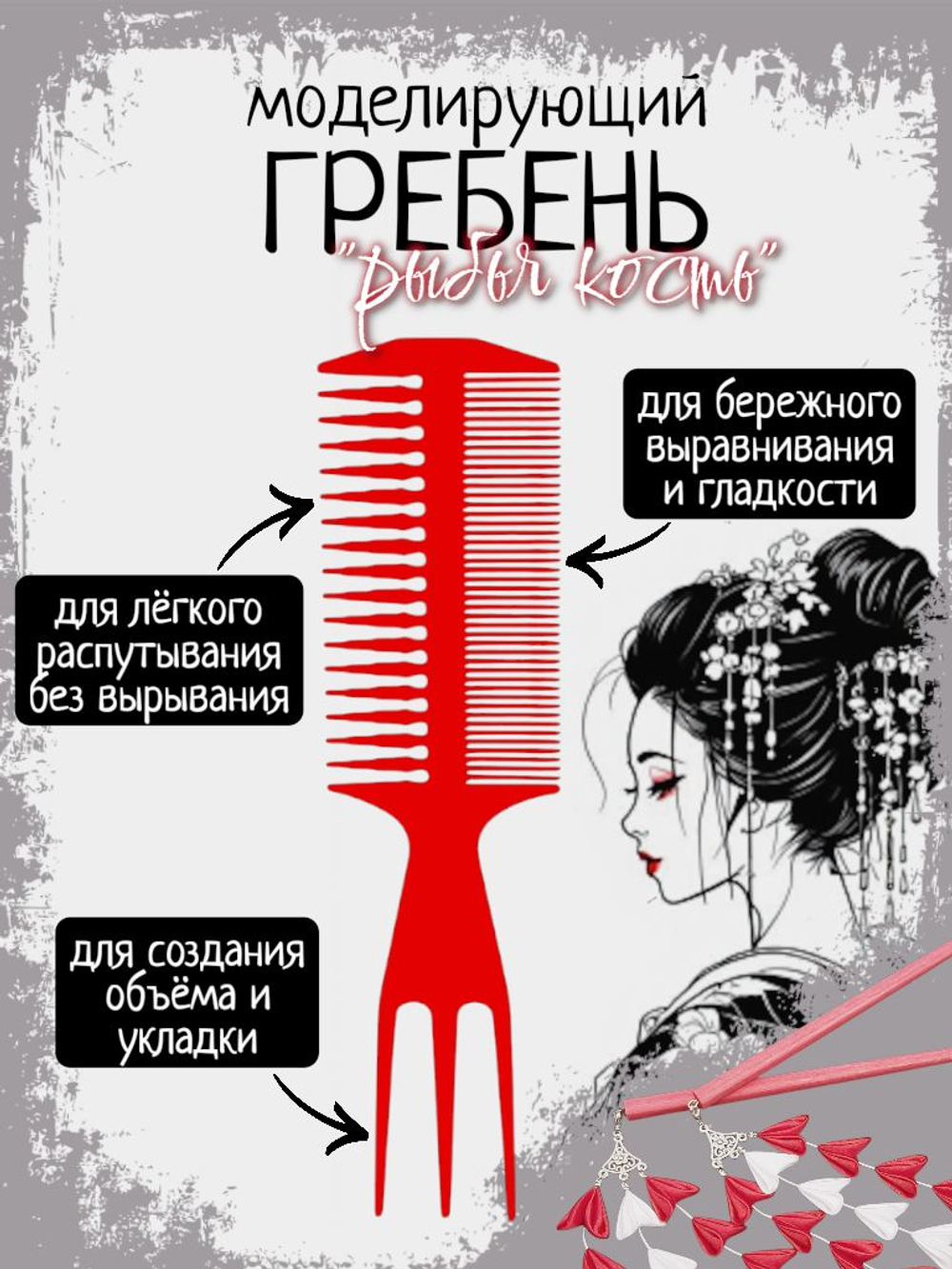 Большой гребень для волос моделирующий рыбья кость, черный/красный/синий/пурпурный/зеленый