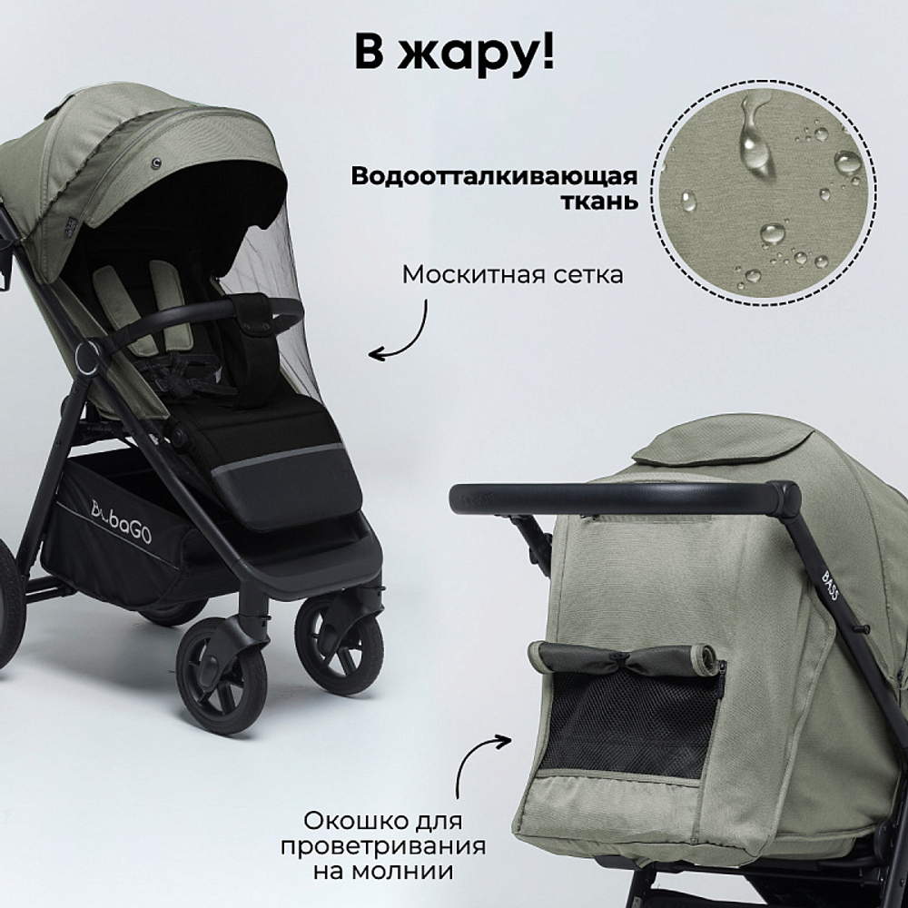 Коляска детская прогулочная BubaGo арт.BG 132-AL-2 MODEL BASS color/ цвет Green/ Зеленый