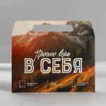 Подарочный набор в портфеле: ежедневник А5, магнитные закладки и ручка «Верь в себя»