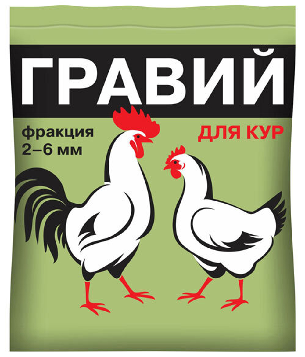 Гравий для кур, фракция 2–6 мм, для взрослых кур, цесарок и молодняка водоплавающих птиц (старше 2 месяцев)