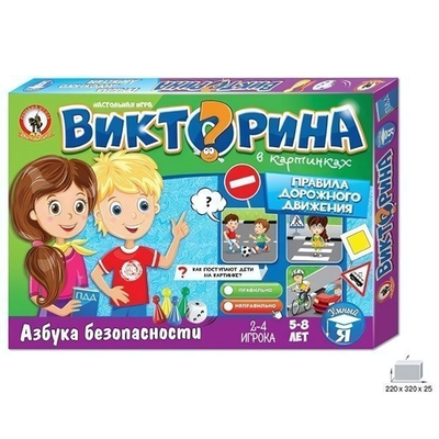 Игра настольная. Викторина в картинках "Правила дорожного движения" (Р.с.)