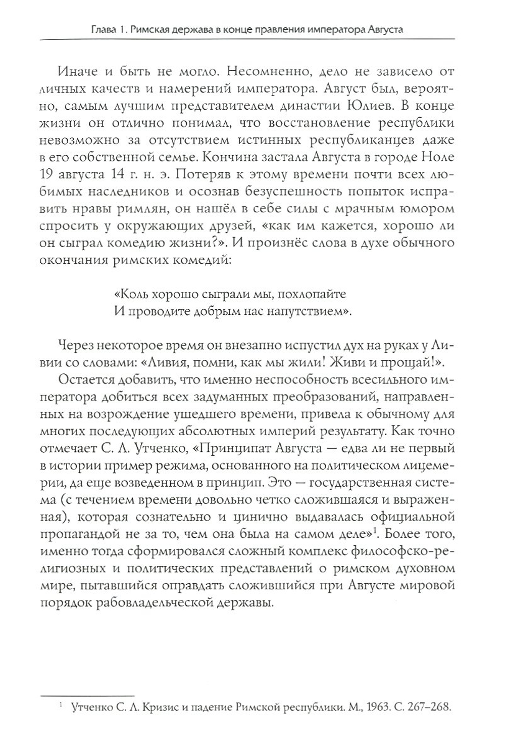 Иудаизм и христианство: Рим, Византия, Таврида