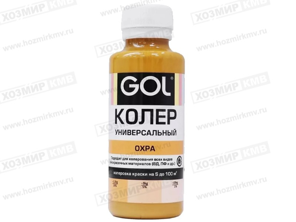 GOL (Ижевск) колер № 51 ОХРА 100мл