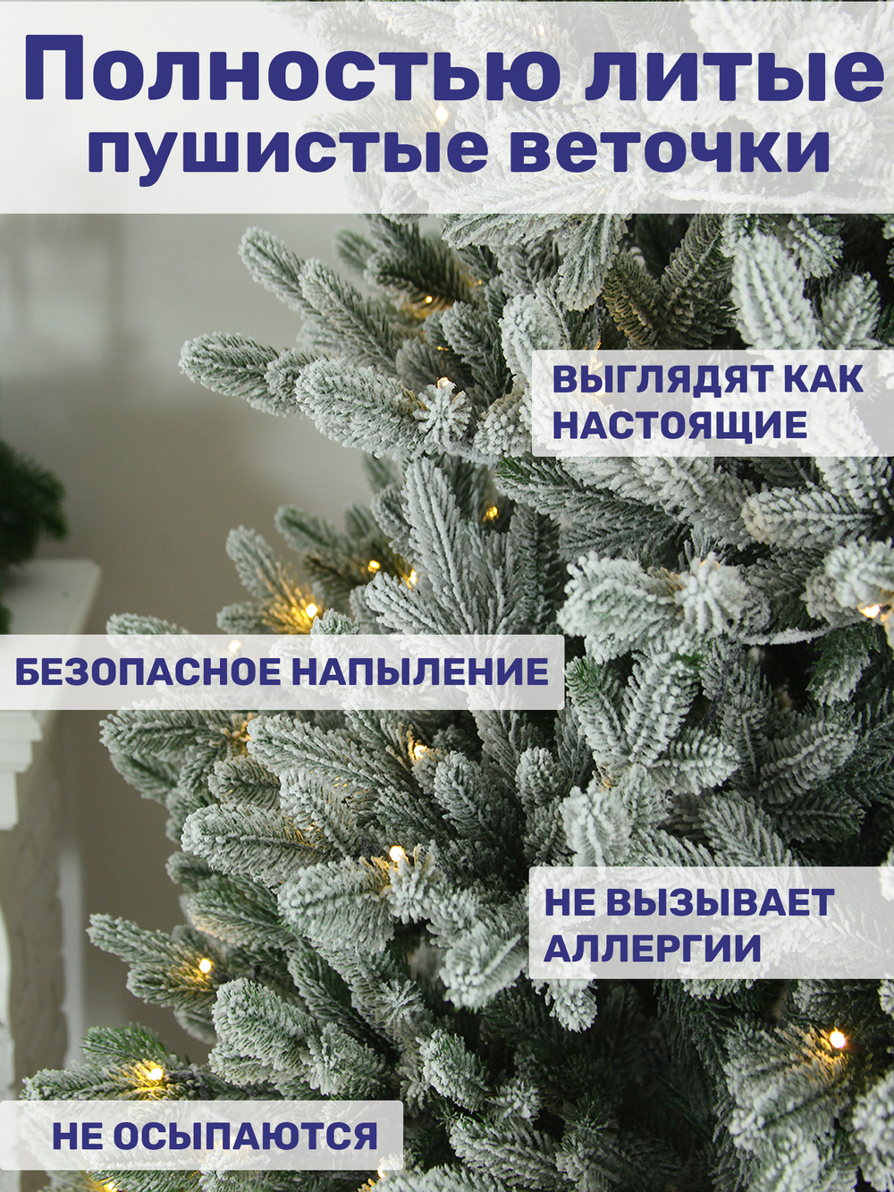 Ель искусственная "Авелина с лампочками заснеженная " 180 см