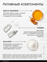 Несмываемое масло S15 для восстановления